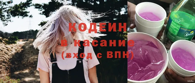 даркнет сайт  Ветлуга  Кодеин напиток Lean (лин) 