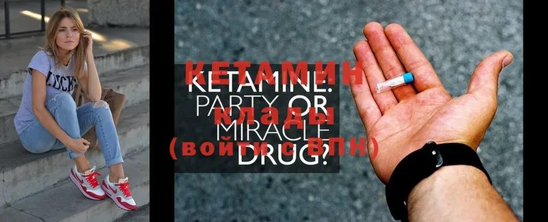 Кетамин ketamine  Ветлуга 